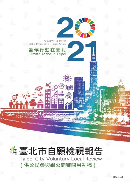 2021臺北VLR(公參版)